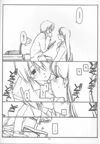 (C58) [bolze. (rit.)] Satou-san to Yamada-kun