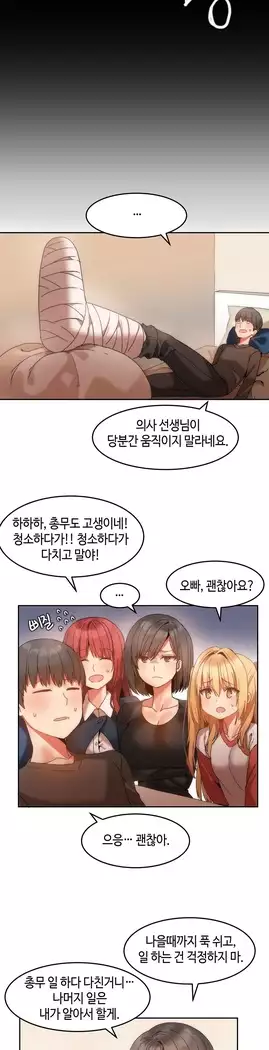 Hari's Lumpy Sharehouse Ch.0-16