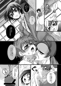 [magnolia (Toushigeru Yukari)] Adayume (CODE GEASS: Lelouch of the Rebellion)