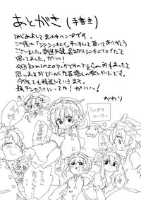 [Juicy Hassaku (Mafuyu HEMP)] Shinshin Kiei (Touhou Project) [Digital]