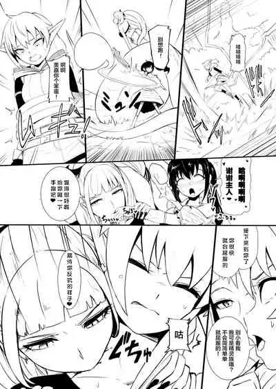 [YOSHITORA] Henkyou no Seijo[Chinese][update Ch.9][蚯蚓mimi汉化组]