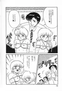 [Wada Erika] Alice no Ochakai 1