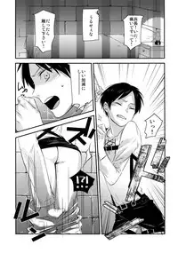 (Dai 7 Kai Hekigai Chousa Haku) [ALT (tacky)] L×EZCS (Shingeki no Kyojin)