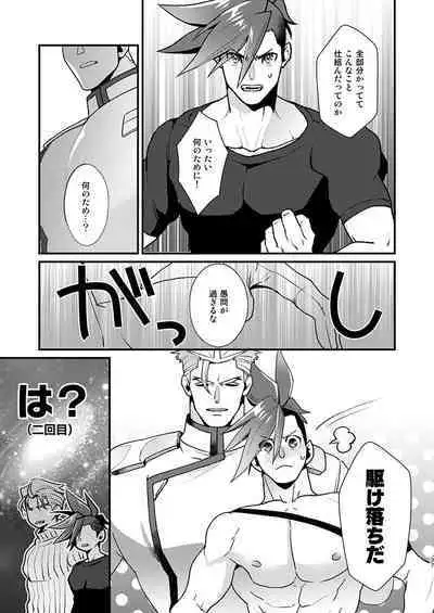 KRGL and GLKR enjoying SEX together.