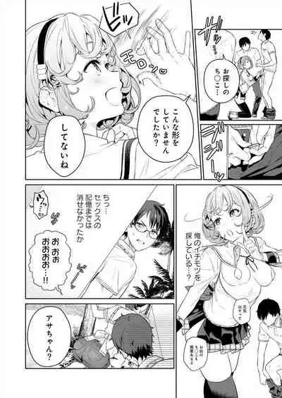 [まめおじたん] ぬきたし-抜きゲーみたいな島 3-4