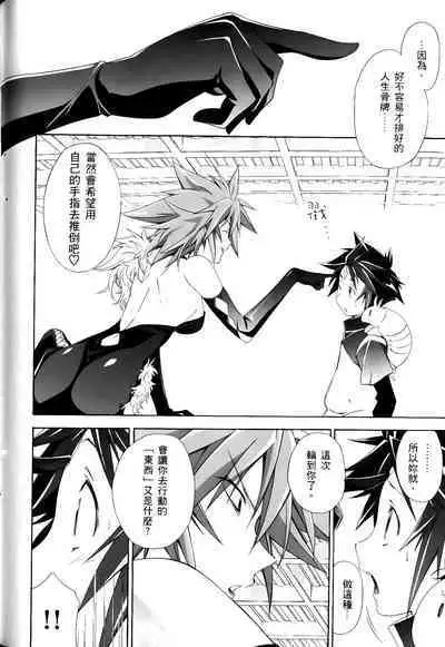 [Shiro Tsunashima] Jinki: Extend 〜RELATION〜 vol. 1-4 [Chinese]《人机JINKI》画质修复