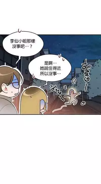 维持秘密的保安法 Ch.1-4 [冒险者公会]