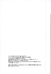 (CCFukuoka42) [Simekiri ga Yamada (Yama)] Takusan Nakayoshi Shimashou Ne (Detective Conan)