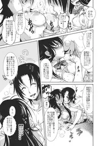 (C80) [YOMOTHUHIRASAKA, HINA*CAN (bbsacon, Hinako Yui)] Himitsu no Houkago (Seitokai Yakuindomo)