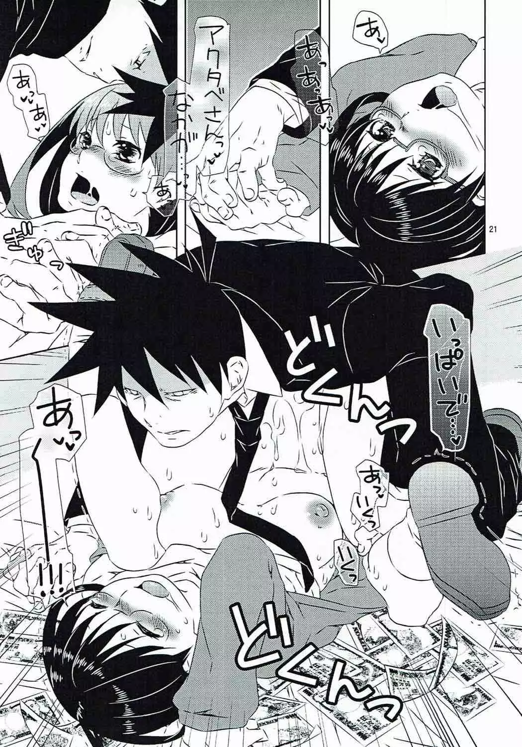 Yukichi to Neko to Joshidaisei to