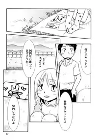 [Honda Aru] Kimi no Hachimitsu Pie - Your Honey pie