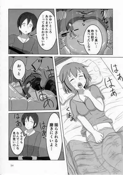 Pure Nomi Kiwami - 1