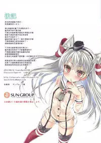 (C88) [Staccato・Squirrel (Imachi)] Drip-Drop (Kantai Collection -KanColle-) [Chinese] [山樱汉化]