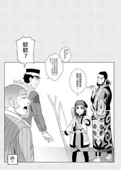 關於那個不死身和脫獄王