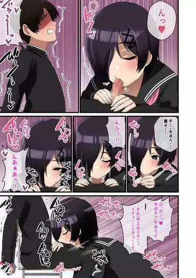 Dekeee Osananajimi no Waruguchi o Ittara Mechakucha Paizuri de Oshioki Sareta Hanashi