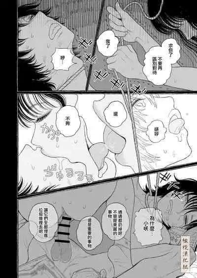 haru no yo ki hi ni｜在这良辰春日里