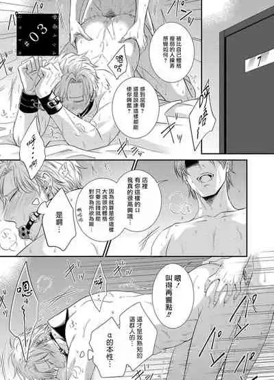 Katsubou Anima Gemella | 渴望灵魂之侣 1-3