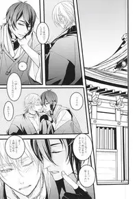 (Senka no Toki 2) [Kyoushuugata (Takako)] また君に恋してる (Touken Ranbu)