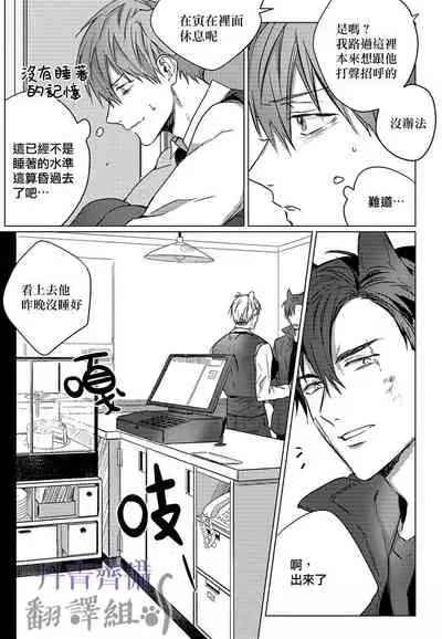 巴夫洛夫的大貓貓 01-14 [丹青齊備漢化組] [完結]