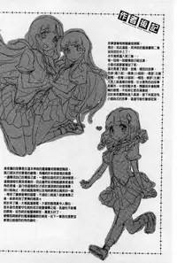 [Erect Sawaru] Shinkyoku no Grimoire II -PANDRA saga 2nd story- [Chinese]