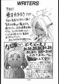 [Moriman Sho-Ten (Various)] KATZE 9 (Various)