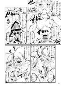 [LUNATIC PROPHET (Arima Yuu)] Karen Metamorphoses. (THE IDOLM@STER CINDERELLA GIRLS) [Digital]