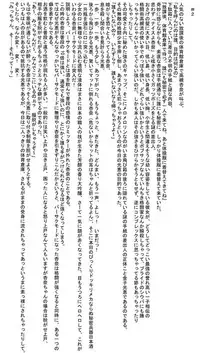 [Suitekiya (Kurusugawa Jin, Yuumin Advanced)] Ruru Maga 01+02 [Digital]