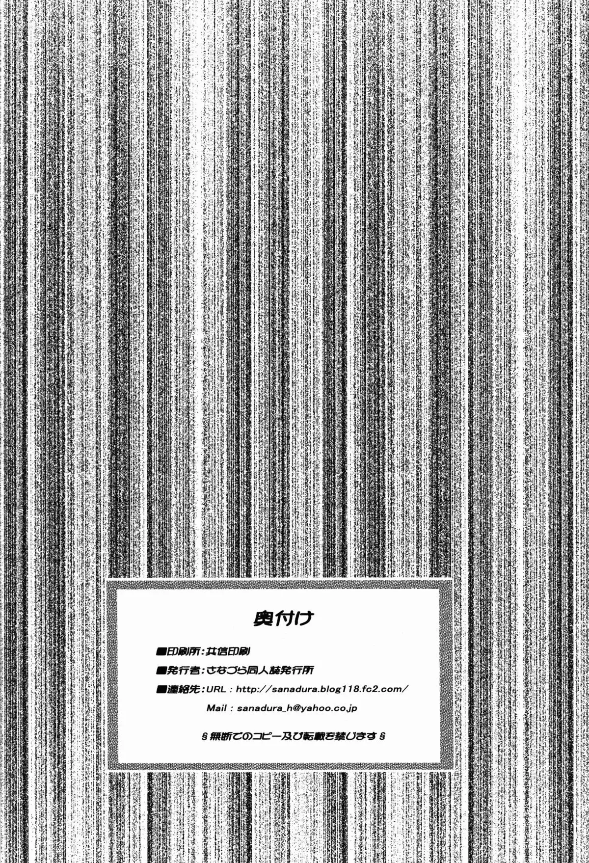 Bellows-san wa Dare to demo Pakocchau SEX Daisuki Chijo