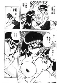 [Towai Raito] Koen Sketch 1 [Chinese]