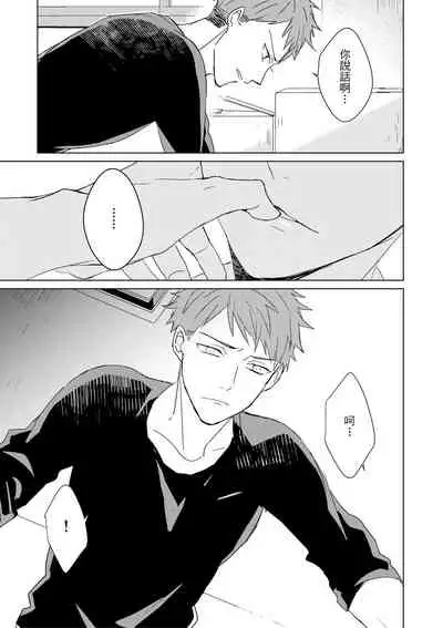 Kioku no Kaibutsu | 记忆的怪物 1-3