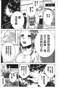 [Orikawa] Netorifure [Chinese]