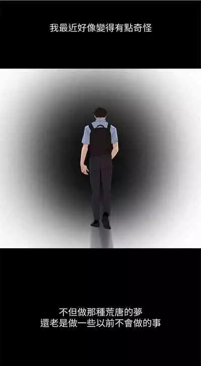 [週一] [橘皮 & 黑嘿嘿] 與岳母同屋 1-28 官方中文（連載中）