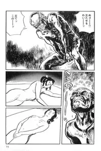 [Koike Kazuo, Kojima Goseki] Hanzou no Mon Vol.13