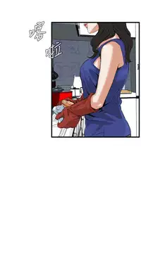 Take a Peek 偷窥 Ch.39~47 [Chinese]