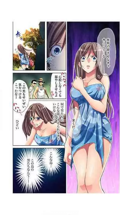 Sadogashima ~ Choukyou Muhou Chitai "Full Color" Vol.1-2