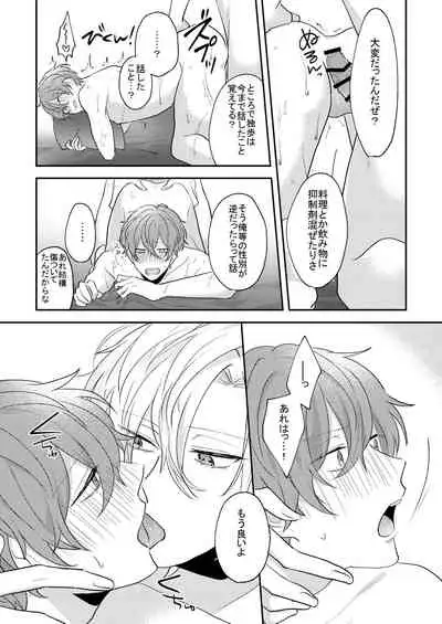 [W.R.S (Takiyoshi)] Answer (Hypnosis Mic) [Digital]