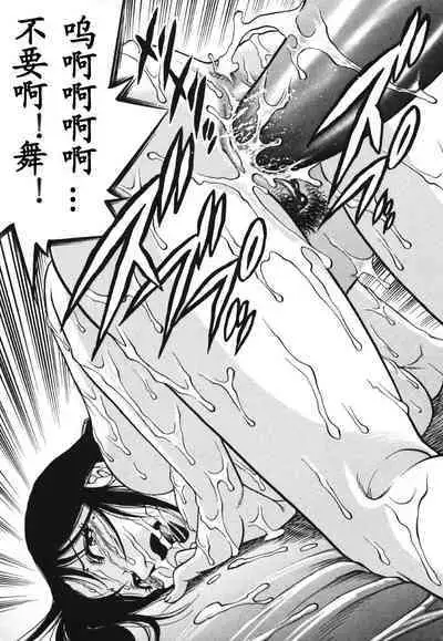 Triangle - a triangular love affair