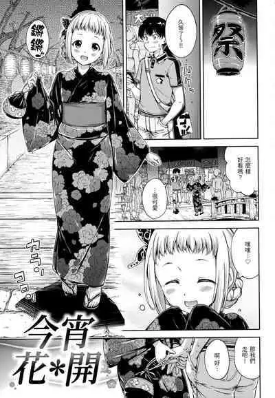 Candy Drop | 糖果雨滴