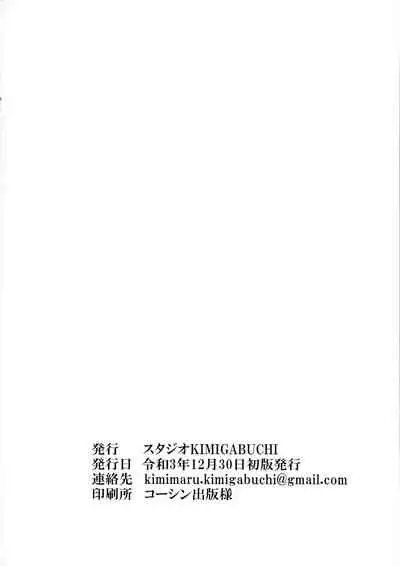 Chaldea no Ossan Shokuin dake do Illya-tan Harama seta Kudan