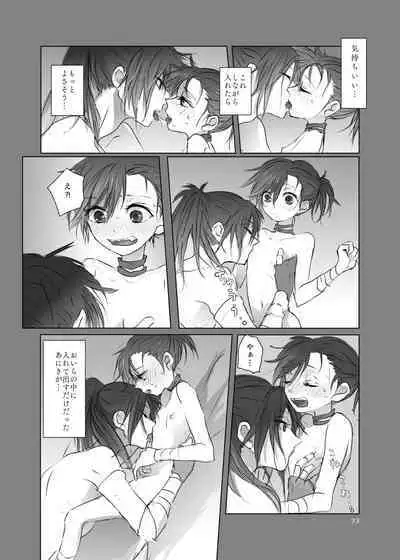 Aniki no Karada no Ichiban Chikaku.