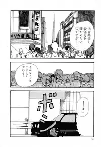 [Anthology] PAGE1 NO. 2