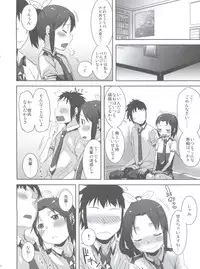 (C83) [Arekusa Thunder (Arekusa Mahone)] SMILE FOR YOU EX (Smile Precure!)