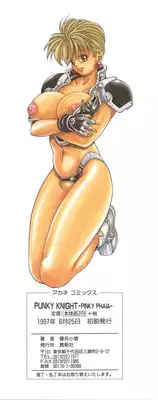 [Youhei Kozou] Punky Knight ~Pinky Phaia~