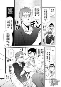 [Masamune Kokichi (Matsu Takeshi)] Dekkai Kouhai Chicchai Senpai | 大后辈小前辈 [Chinese] [黑夜汉化组] [Digital]