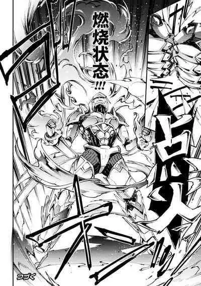 Raikou Shinki Igis Magia IV