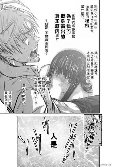 [Tetsu MOMOTA] Chijou Hyakkai R18 Ch16-20 [Chinese] 地上100層 [牛頭人酋長之魂漢化]