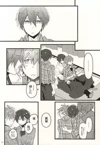 (Renai Shachuation 4) [Jibara (Goma)] Cocoa to Chocolate Cake (Free!)