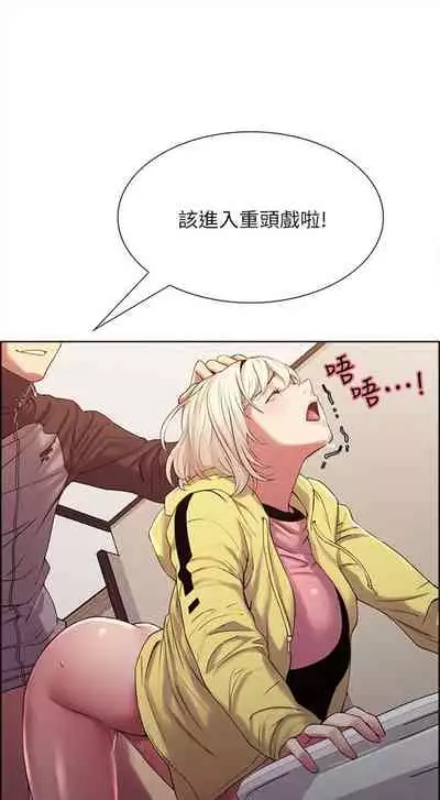 [週二] [Serious] 室友招募中 1-23 官方中文（連載中）