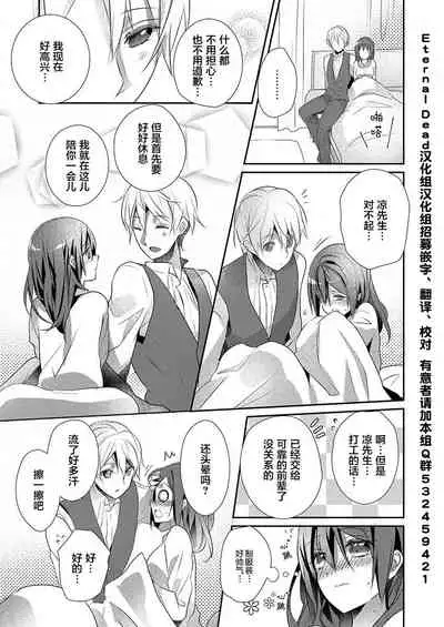 [Hanamaluo] Skirt no Naka wa Kedamono deshita. Ch. 17 [Chinese] [Eternal Dead汉化组]