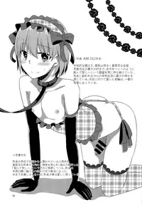 (C93) [cherry milk (Kokonoe Yomogi)] 